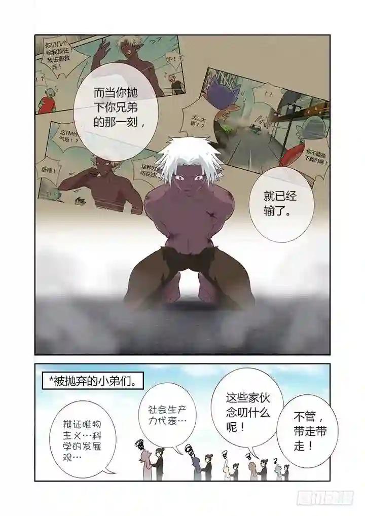 231.胜败 第9页