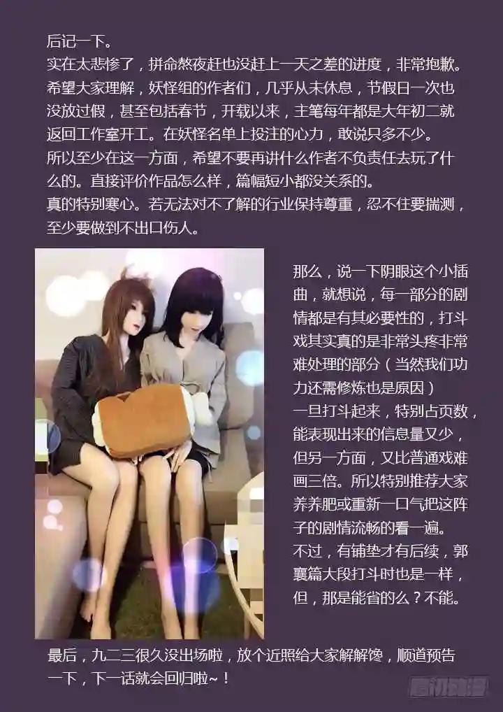 231.胜败 第10页
