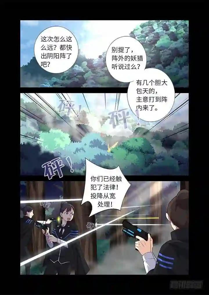 443.叛道 第1页