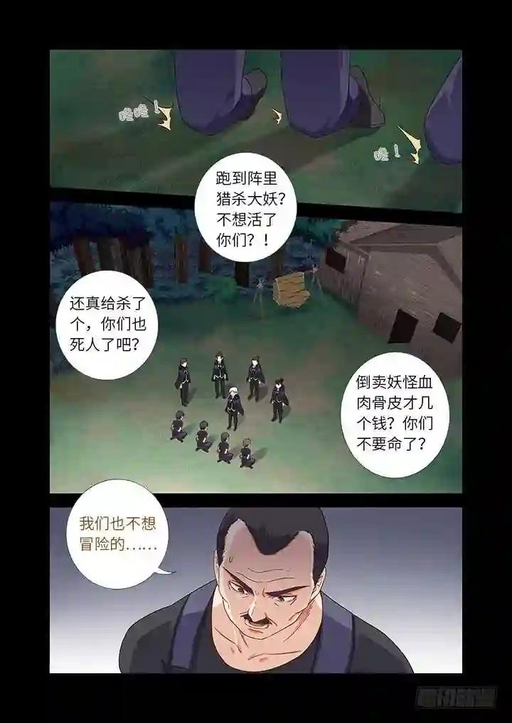 443.叛道 第2页