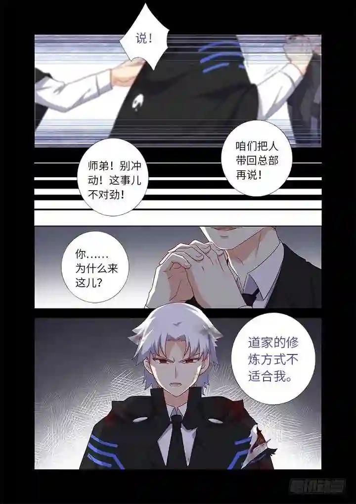 443.叛道 第4页