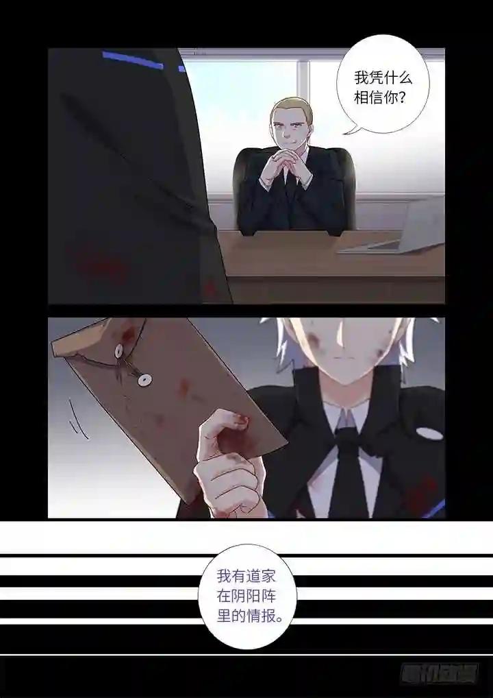443.叛道 第5页