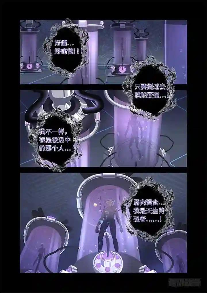443.叛道 第6页