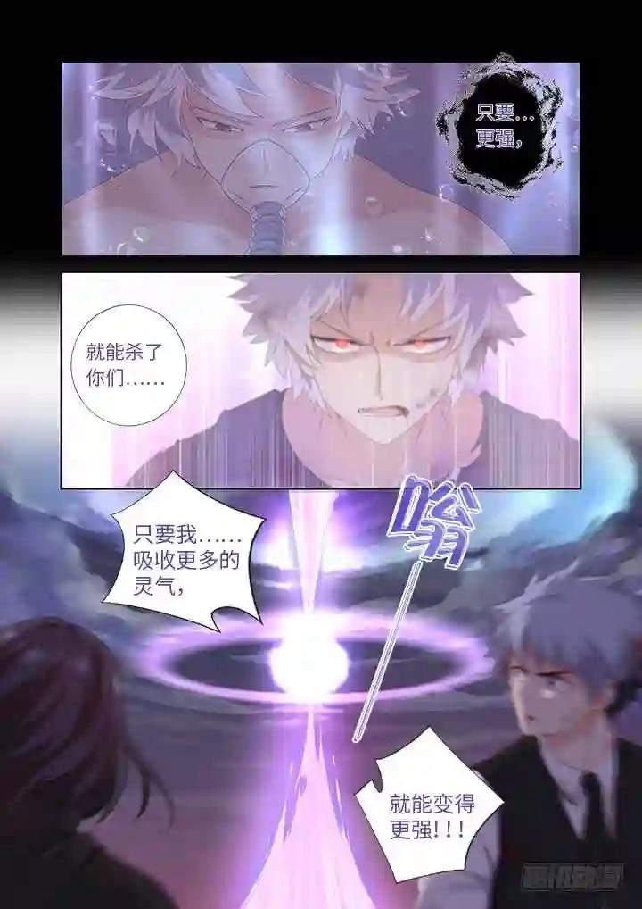 443.叛道 第7页