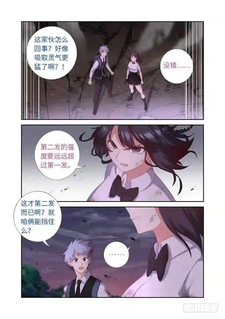 443.叛道 第8页