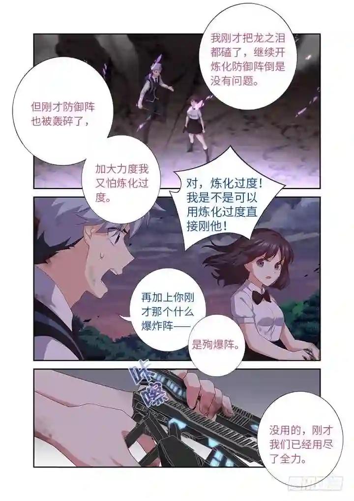 443.叛道 第9页