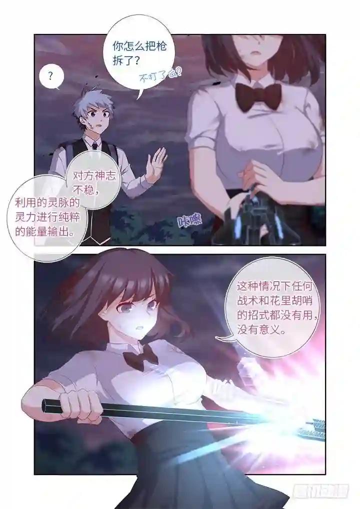 443.叛道 第10页