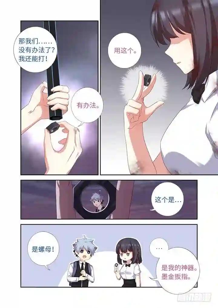 443.叛道 第11页