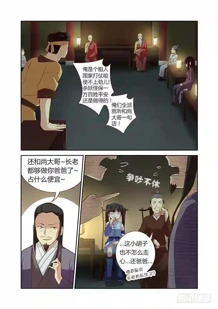 57.比就比! 第2页