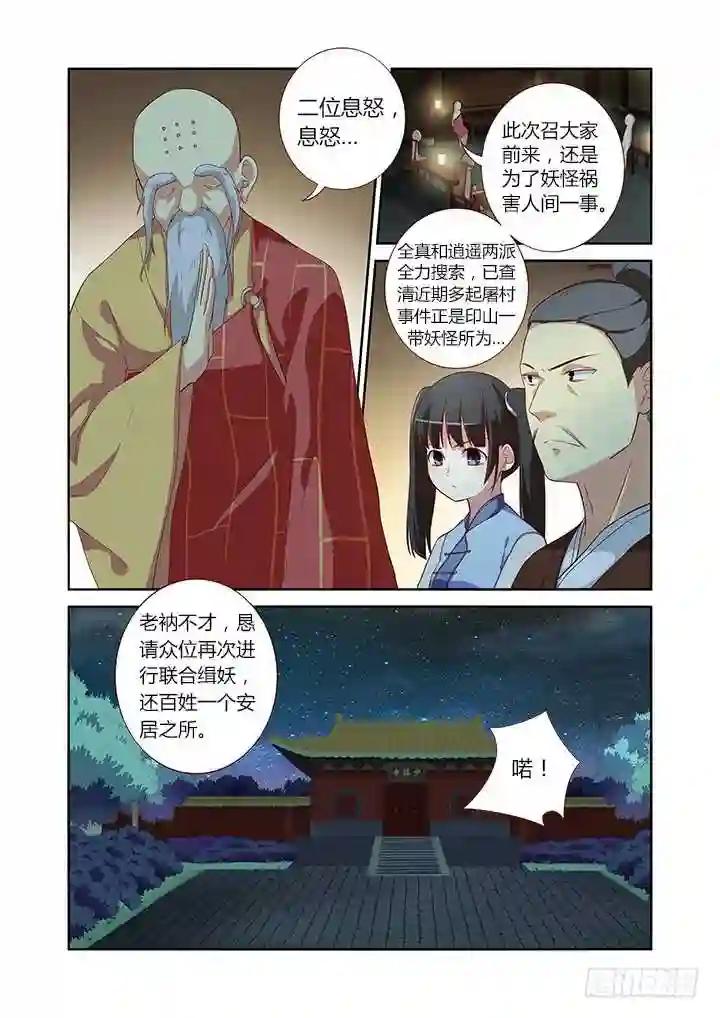 57.比就比! 第3页