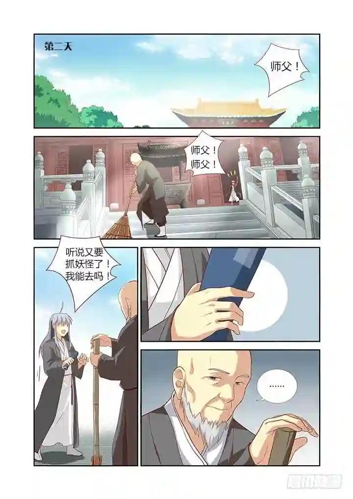 57.比就比! 第4页