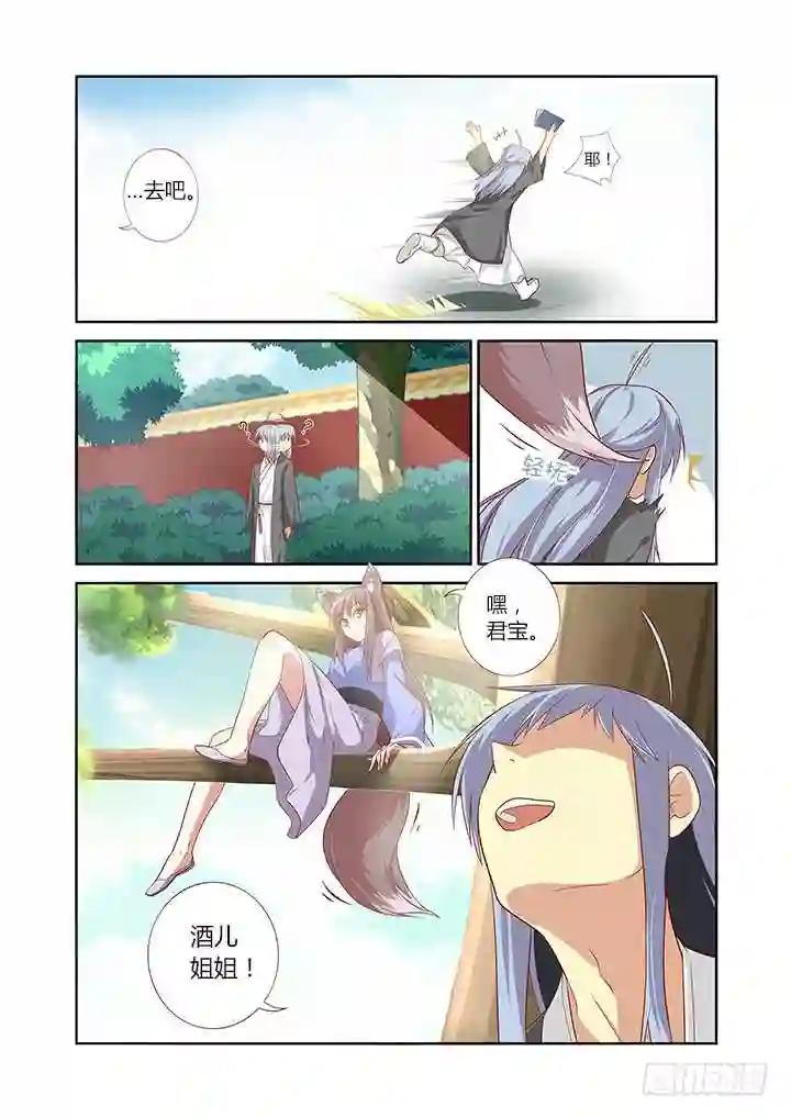 57.比就比! 第5页