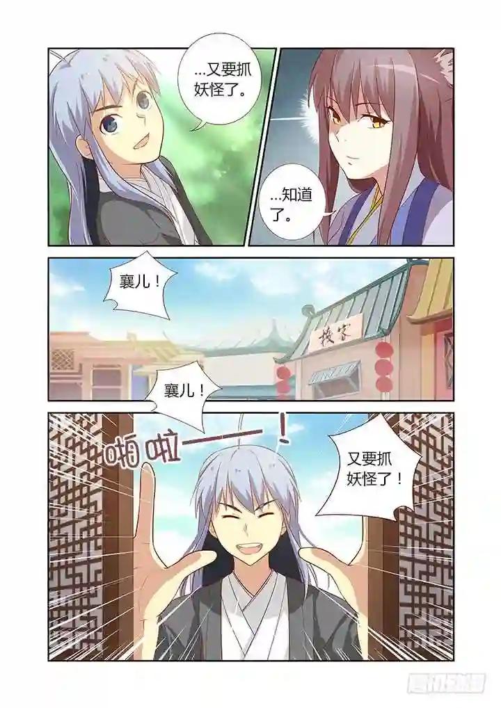 57.比就比! 第6页