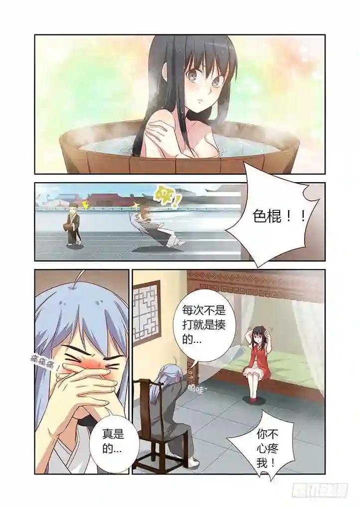57.比就比! 第7页