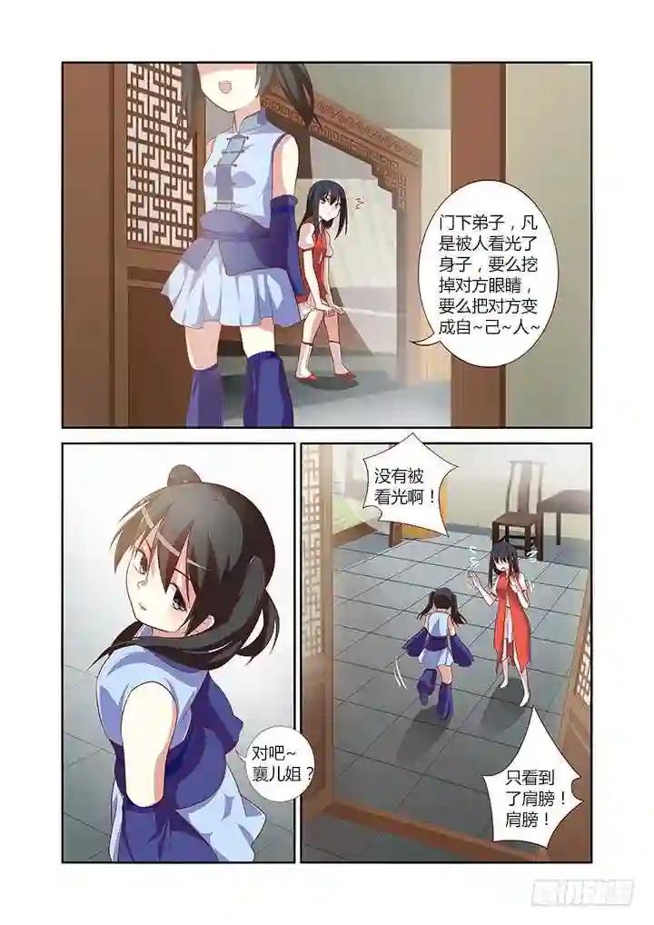 57.比就比! 第10页