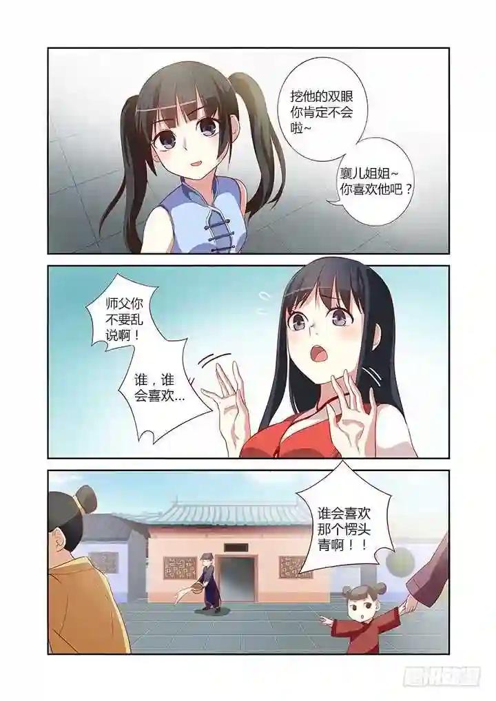 57.比就比! 第11页