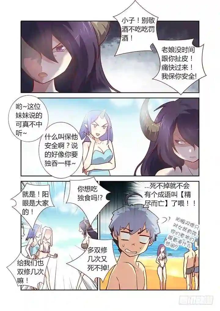 182.看热闹 第1页