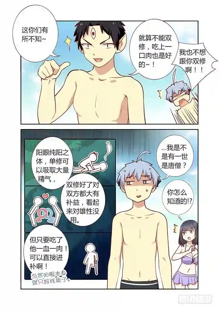 182.看热闹 第2页