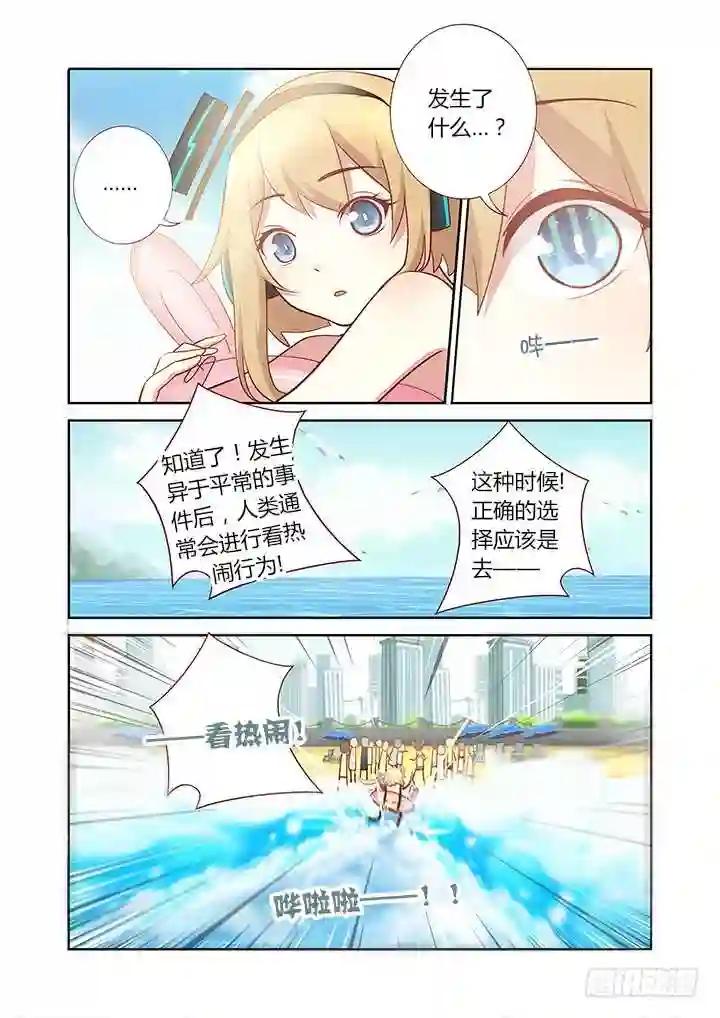 182.看热闹 第4页