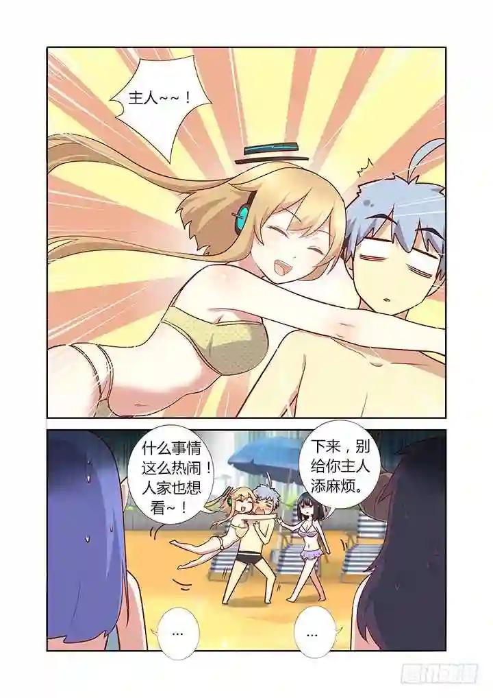 182.看热闹 第6页