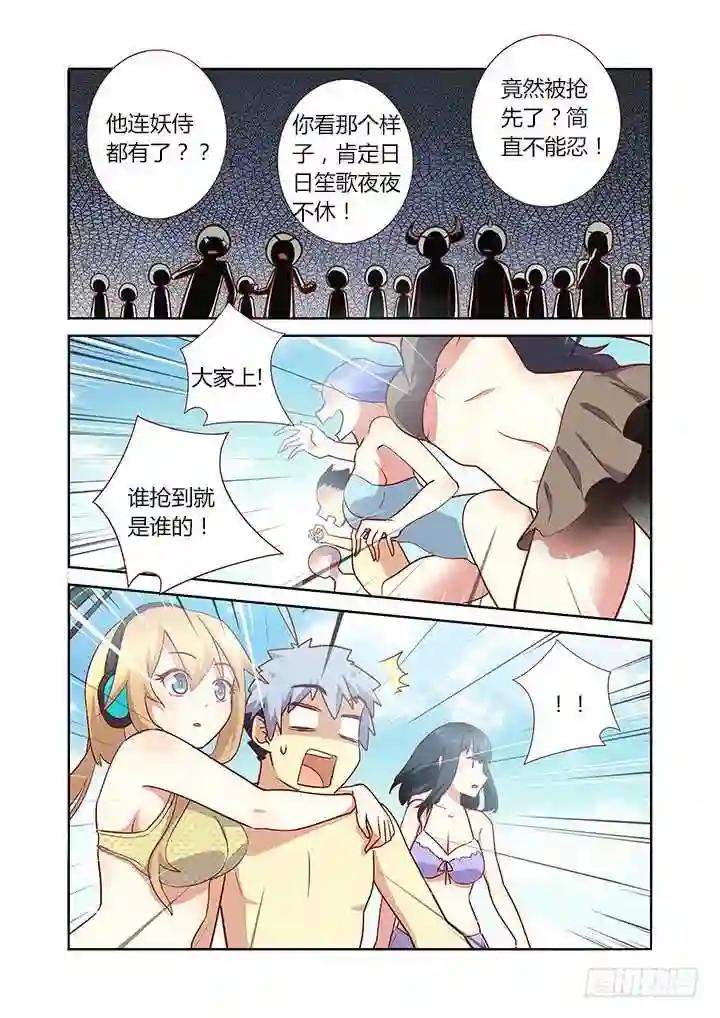 182.看热闹 第7页