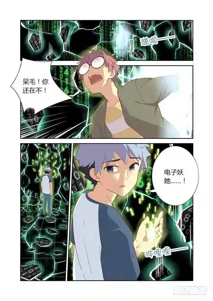 144.抱 第3页