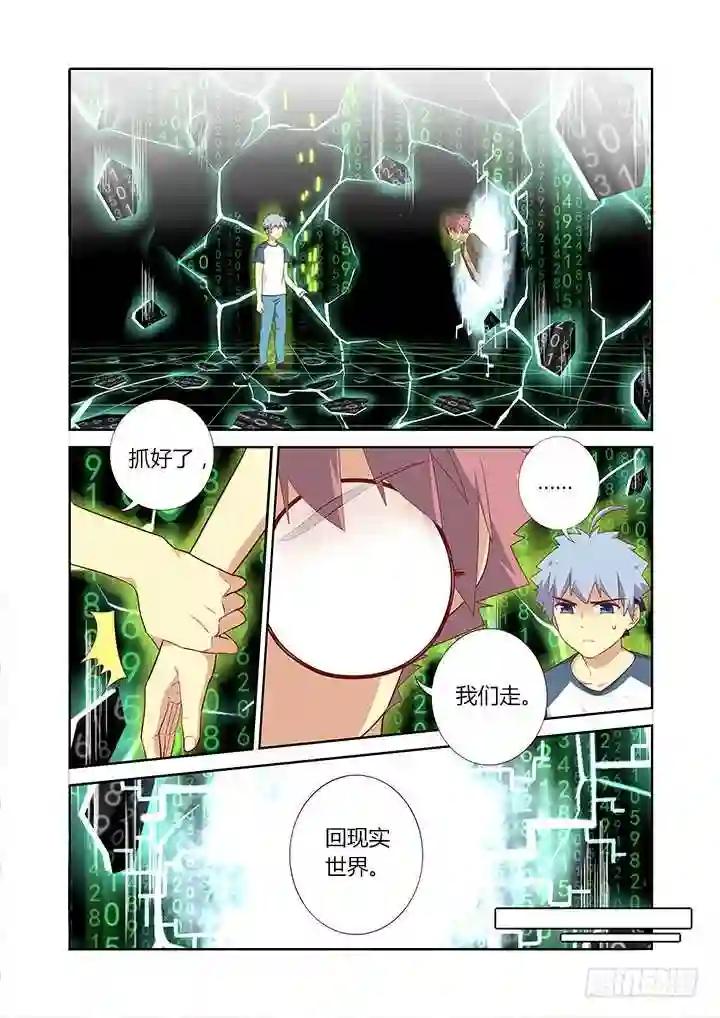 144.抱 第4页