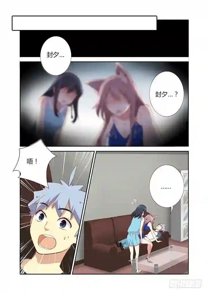 144.抱 第5页