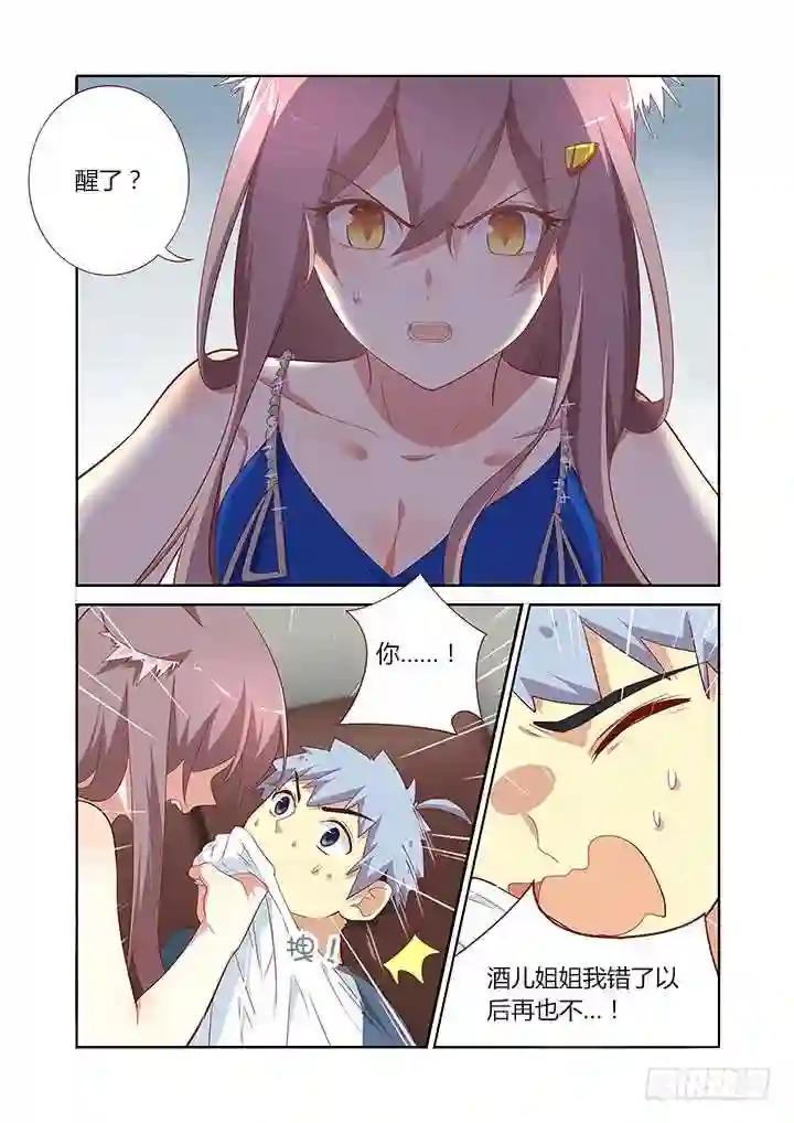 144.抱 第6页