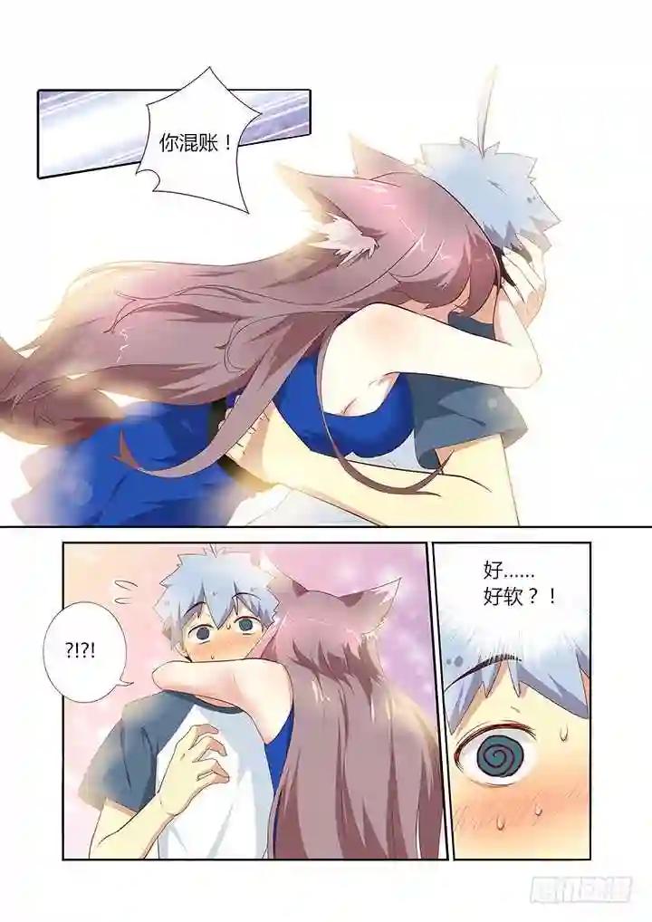 144.抱 第7页