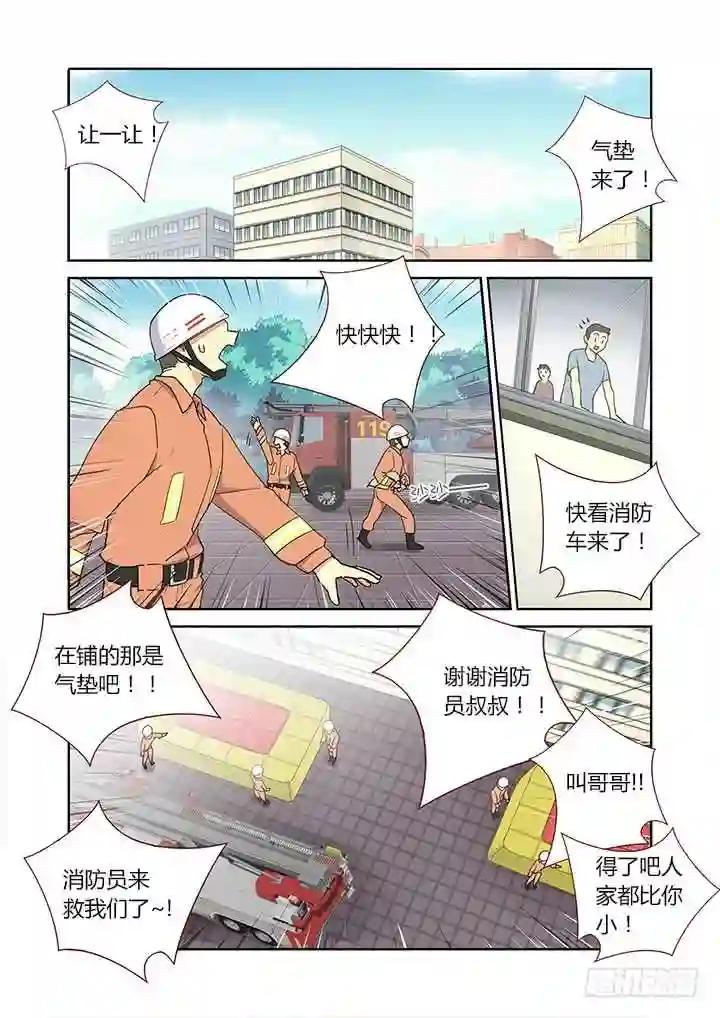 258.变阵 第2页