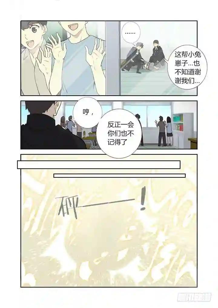258.变阵 第3页