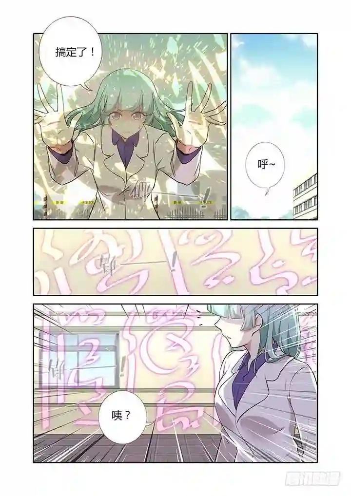 258.变阵 第4页