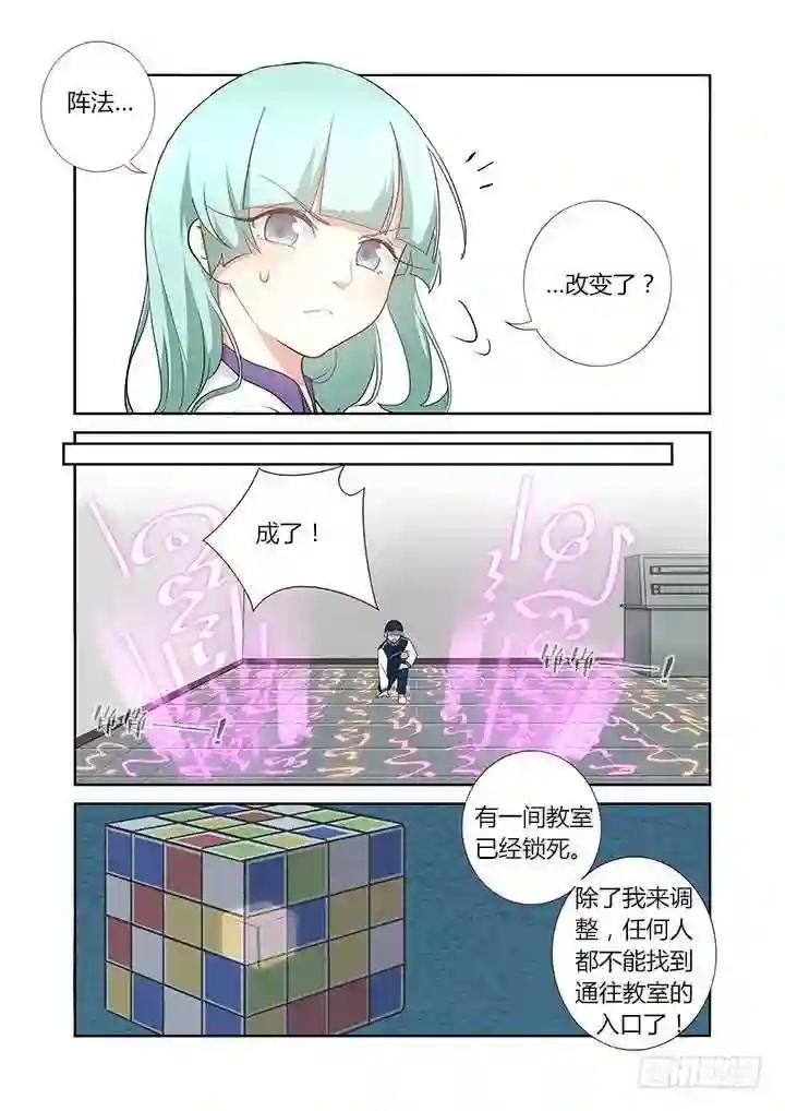 258.变阵 第5页