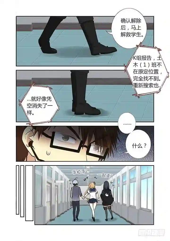258.变阵 第7页