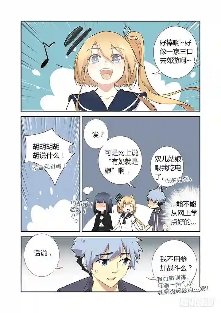 258.变阵 第8页