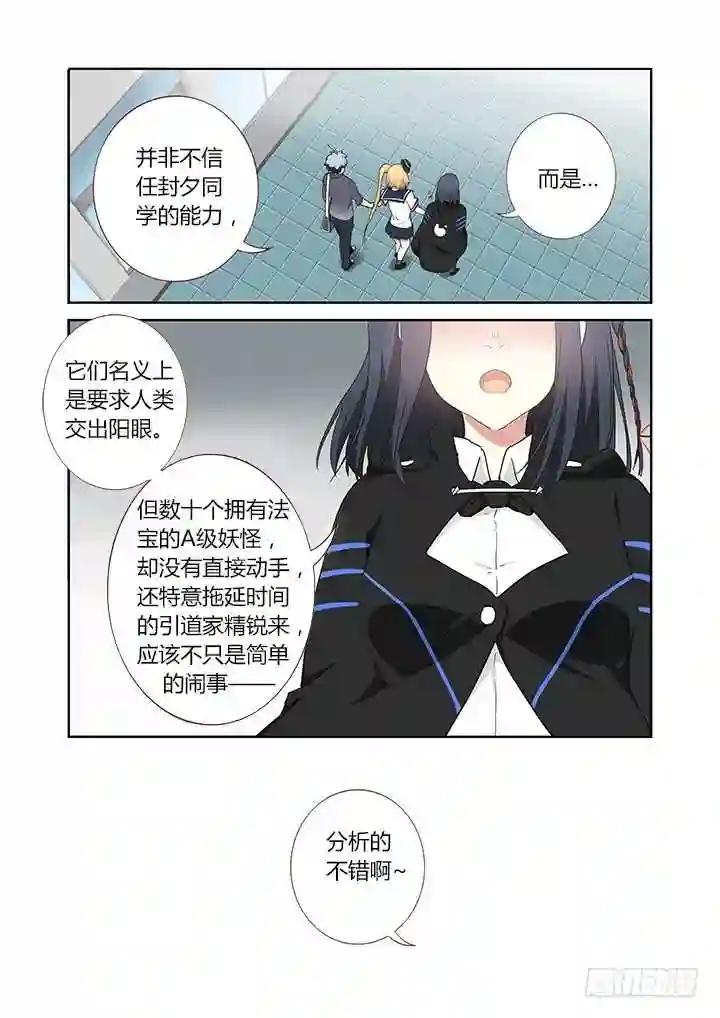 258.变阵 第9页