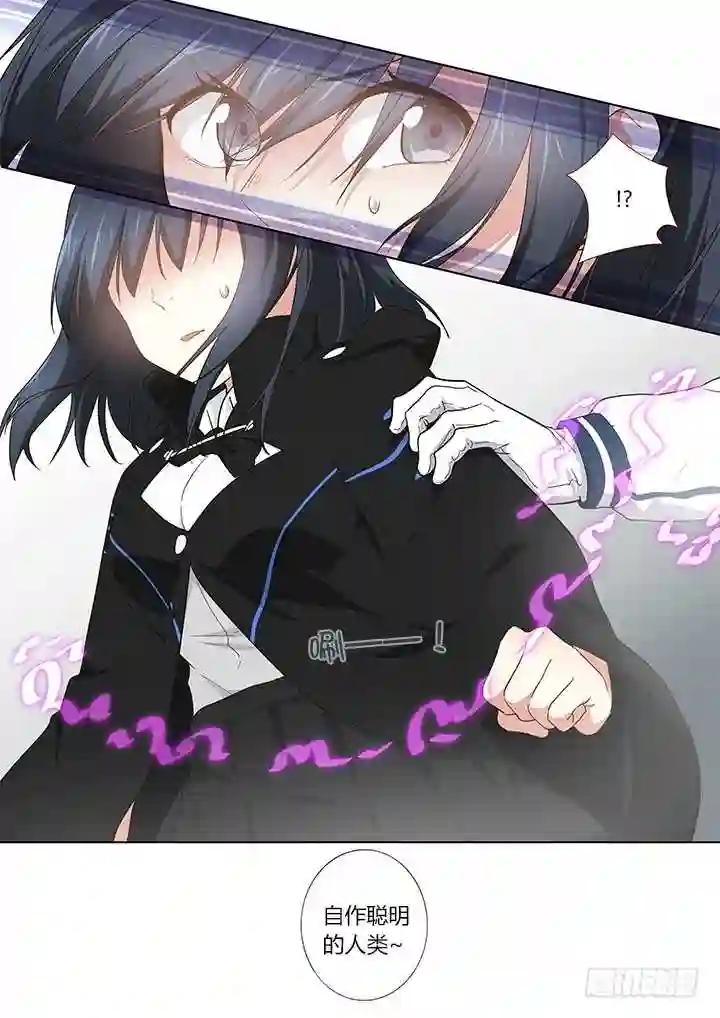 258.变阵 第10页