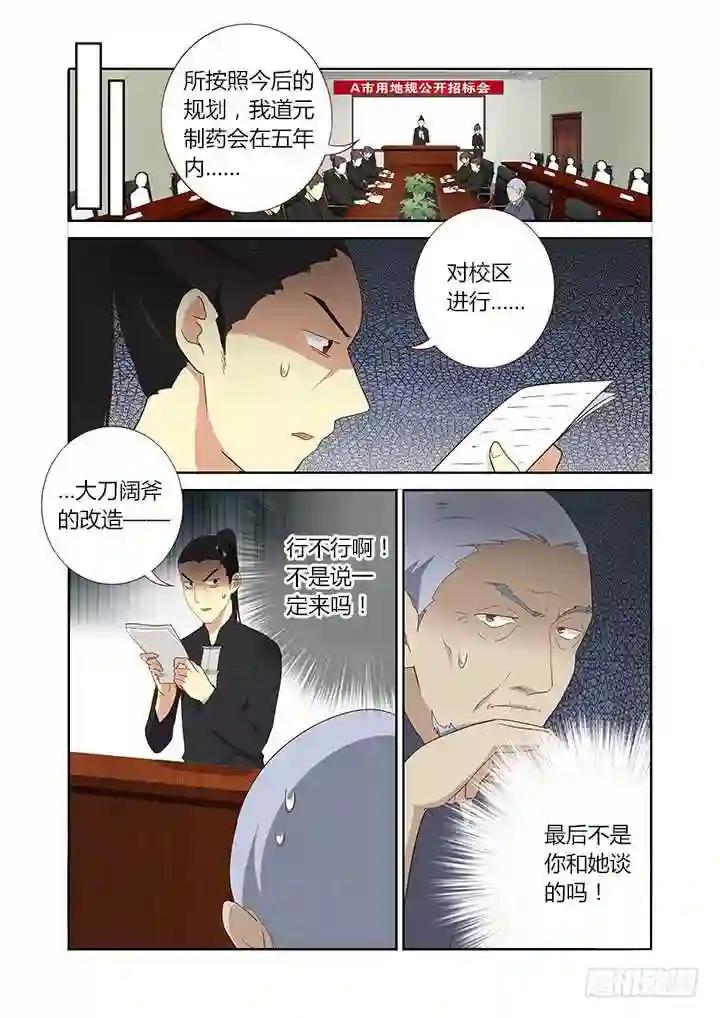 214.迟到 第2页