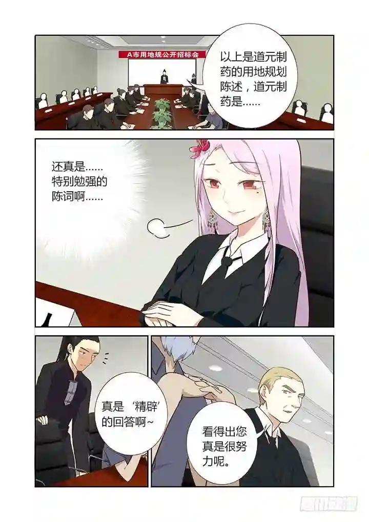 214.迟到 第4页