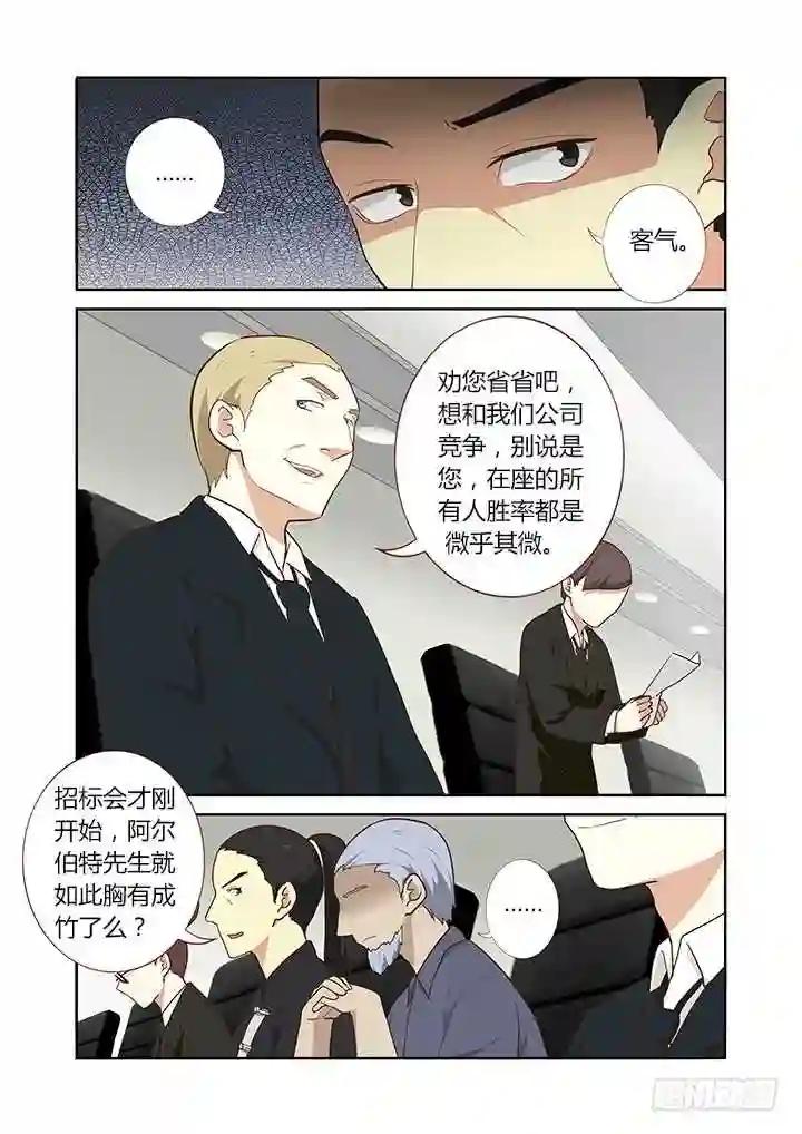 214.迟到 第5页
