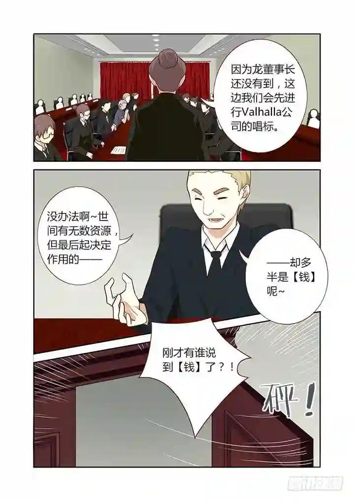 214.迟到 第6页