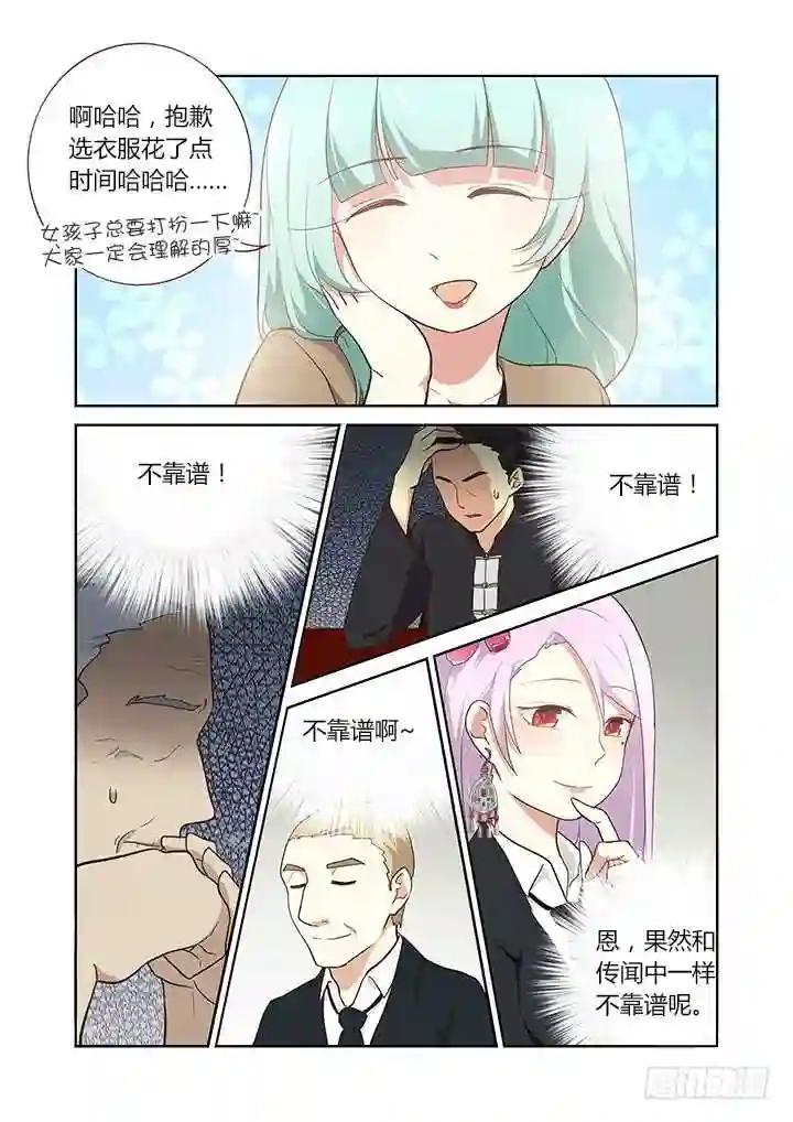 214.迟到 第8页