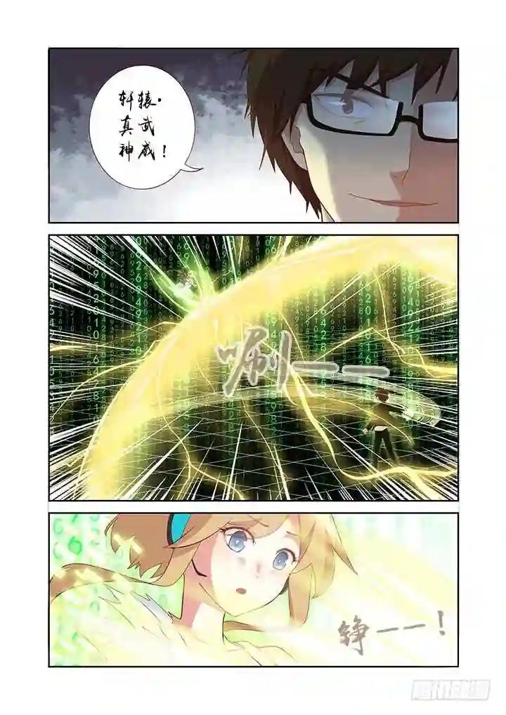 129.帅不过三秒 第1页