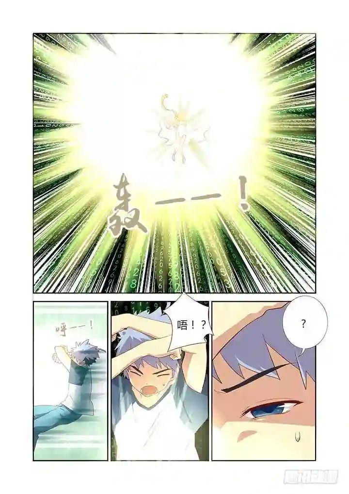 129.帅不过三秒 第2页