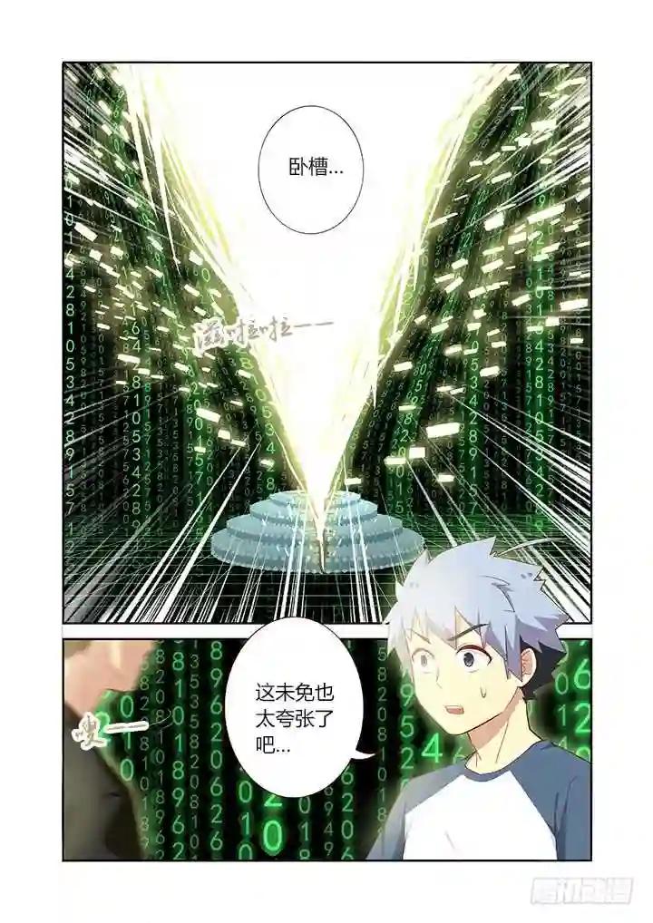 129.帅不过三秒 第3页