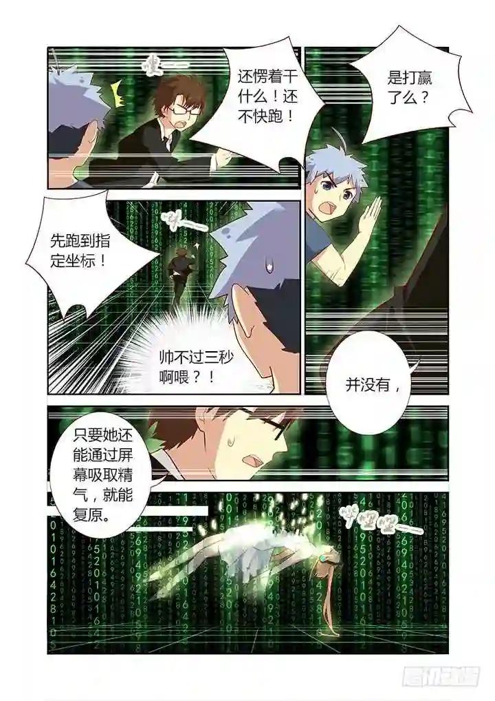 129.帅不过三秒 第4页