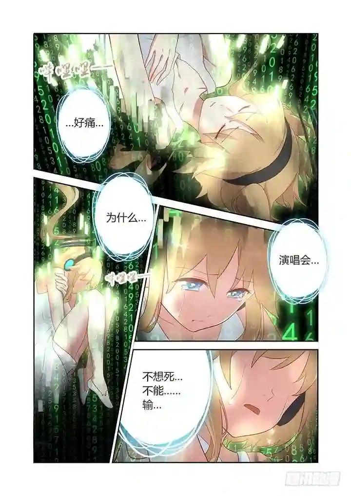 129.帅不过三秒 第5页
