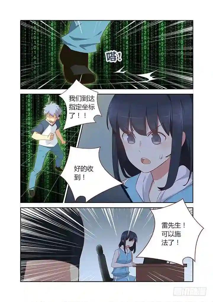 129.帅不过三秒 第8页