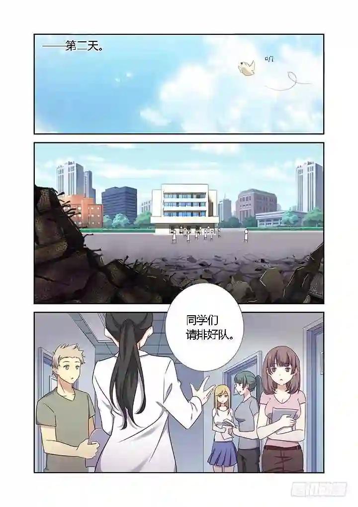 362.男女有别 第2页